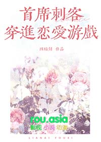 国运开局扮演首席刺客队友张起灵笔趣阁