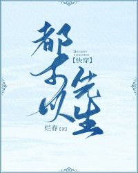 佛系反派被坑日常