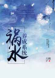 论一个完美老公的自我修养