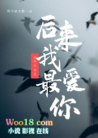 原来我很爱你最后是谁爆料一今