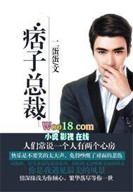 hi痞子总裁txt下载