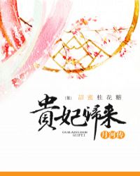 贵妃镯是椭圆的吗