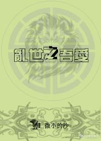 将军就吃回头草下载