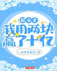 都市之无敌十亿年