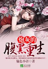 重生炮灰军嫂逆袭记