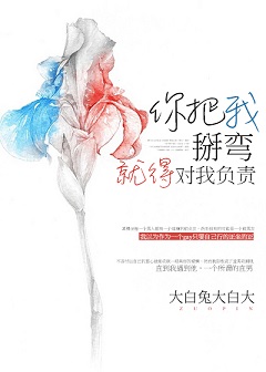 掰弯圣母龙傲天by海藻牧师