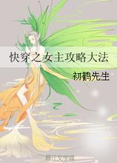 快穿之绿茶婊攻略