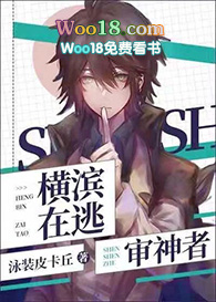 [综]横滨神之子,喵!(傀也)最新章节