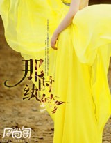 那时纨绔全文在线阅读