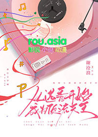 谁家顶流摆成这样 笔趣阁