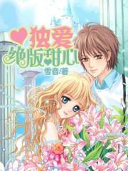 甜心抱一抱免费阅读