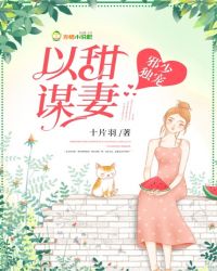 傅爷独宠神秘妻笔趣阁