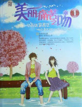 生命的美丽来自痛苦