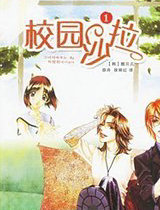 节约用水进校园