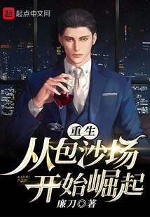 重生从承包沙场开始