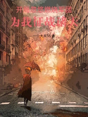 诸天:从海贼开始签到