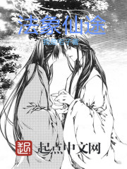 法相仙途无错版