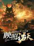 说好练武你三千大道映照诸天江殊