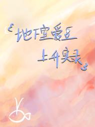 地下室爱豆爆红指南[娱乐圈] 风鲸