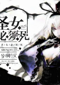 圣女贞德之死火烧现场