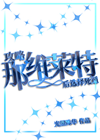 原神那维莱特突破材料采集路线