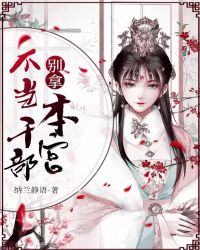 这贵妃本宫不当了番外