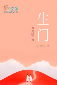 生门小说拟南芥