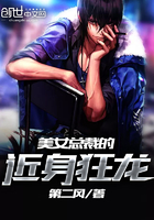 美女总裁的贴身神医