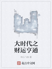 通达信财运亨通指标