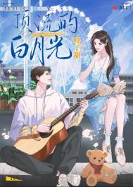 原来我是顶级流量的白月光