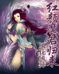 都市之魔君归来憧生