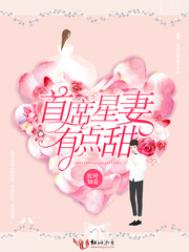 空间重生首席异能妻