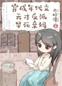 年代文大反派的绿茶妈