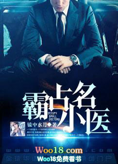 山村名医妇科小村医