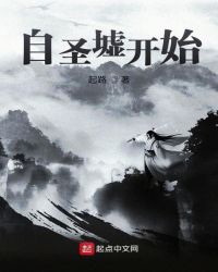 自圣墟开始txt下载